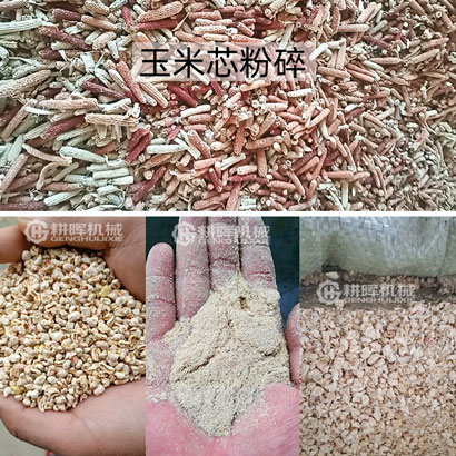 玉米芯粉碎機玉米軸粉碎機罐泰子包谷心苞米芯粉碎機