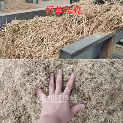 稻草粉碎機水稻稈粉