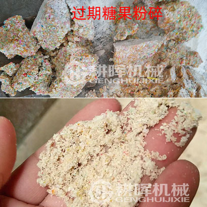 過期糖果粉碎機棒棒糖粉碎機巧克力粉碎機